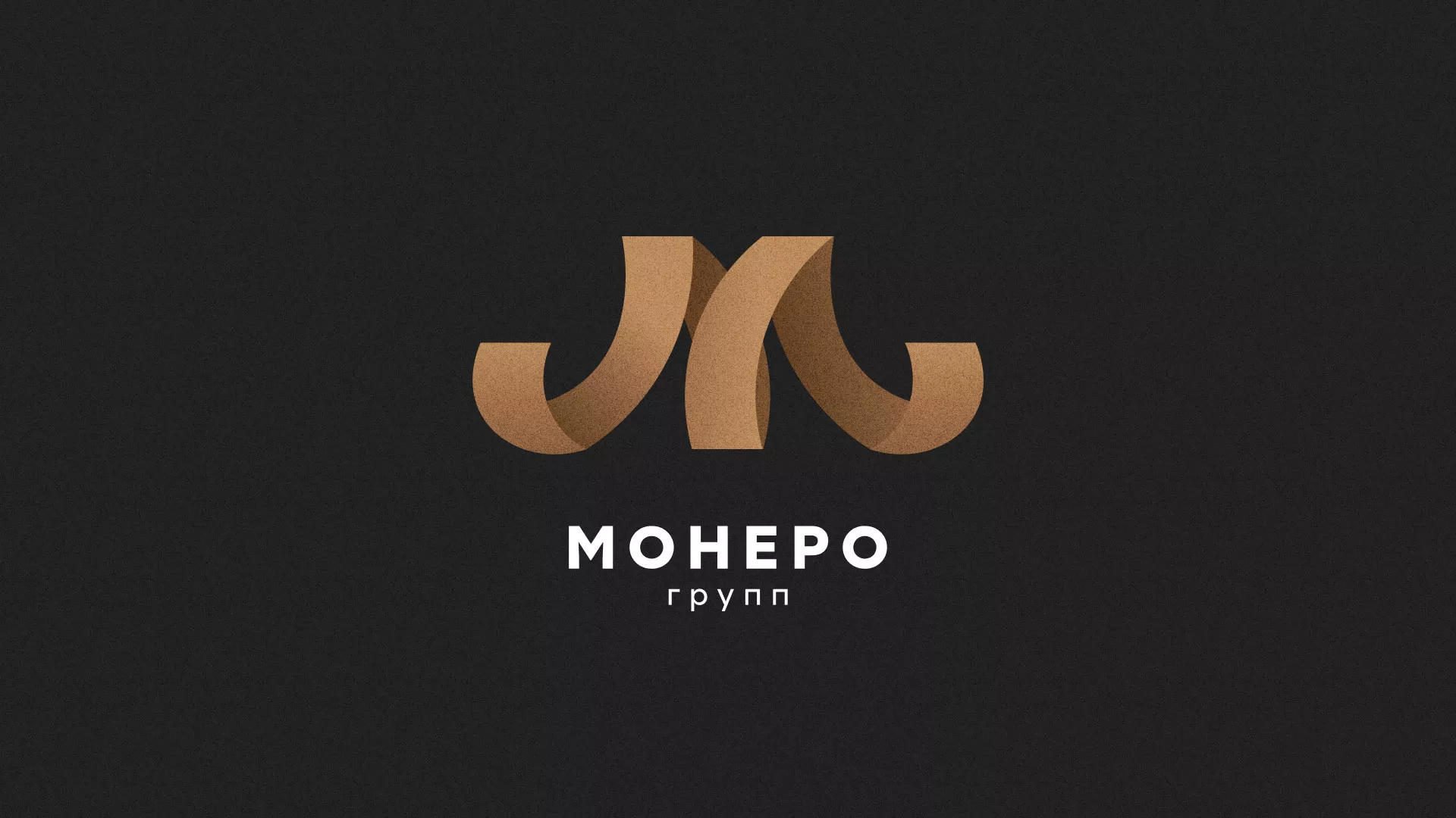 Разработка логотипа для компании «Монеро групп» в Кувшиново
